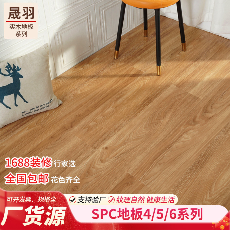 Factory Direct Supply Home Decoration Spc Stone Plastic Floor 4Mm5Mm6Mm Household Waterproof Floor Waterproof and Durable Spc Floor Factory Direct Supply Home Decoration Spc Stone Plastic Floor 4Mm5Mm6Mm Household Waterproof Floor Waterproof and Durable Spc Floor