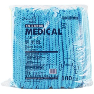 Haishi Hainuo Medical Cap Jieshilan Disposable Protective Doctor Nurse Work Headgear Non-woven Dust Cover