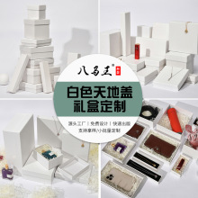【加工定制】天地盖礼盒 伴手礼围巾包装盒 白色皮肤纹纸盒批发