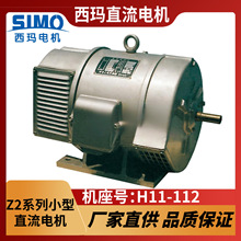 Z2ֱ늙CZ2-112 200kWDC220VKSֱƷ|C|һ