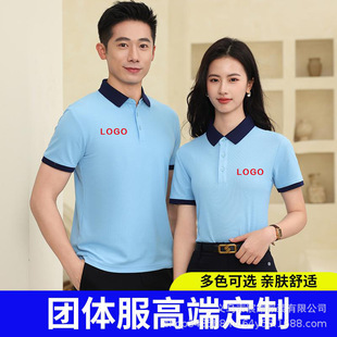 Lapel advertising shirt custom printed logo corporate overalls T-shirt men's cultural shirt custom-made short sleeve polo shirt work clothes
