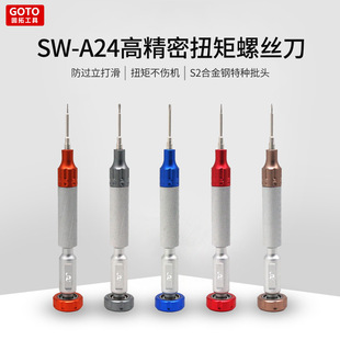 A24 Torque Screwdriver Set Fixed Torque Precision Screwdriver Apple Android Mobile Phone Disassembly and Repair Tool