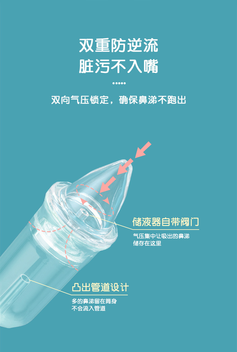 吸鼻器详情页_06