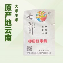 七彩梯田云南红河哈尼干米线500g/袋