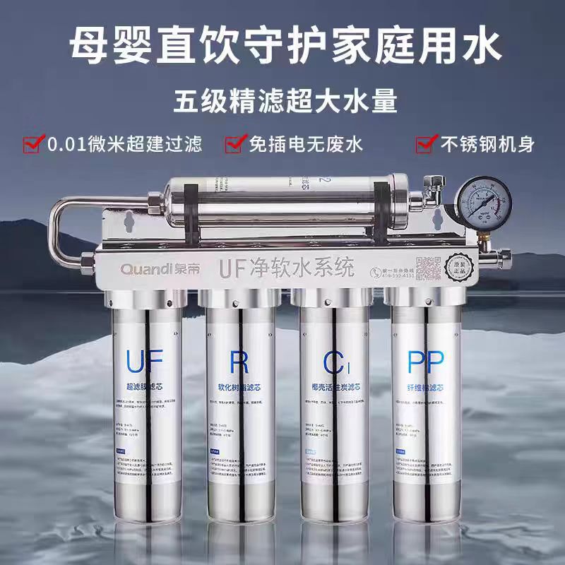 Quandi Water Purifier Direct Drinking Household Kitchen Tap Water Pre-Filter Kitchen Ultrafiltration Purification Stainless Steel Water Purifier