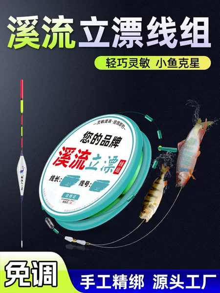 Stream Fishing Tackle Short Floating Fishing Line Set Main Line Sub-Line Finished Double Hook Fine Hook Thickened Tail Float Nylon Lead Sinker