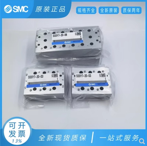原装SMC汇流板SS5Y9-23-01/02/03/04/05/06/07/08/09/10 SY9000