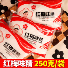 红梅味精250g袋装炒菜炖菜煲汤拌馅调味料提鲜调味品