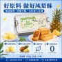 精益珍传统定制早餐糕点