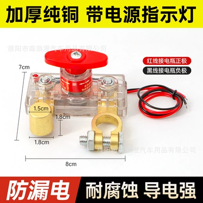 Battery Power-Off Switch with Indicator Light, Car Battery Power-Off Switch, Rotatable Anti-Leakage Power Main Switch (Car on the line of fire) - model-with-indicator-light-transparent-power-off-switch