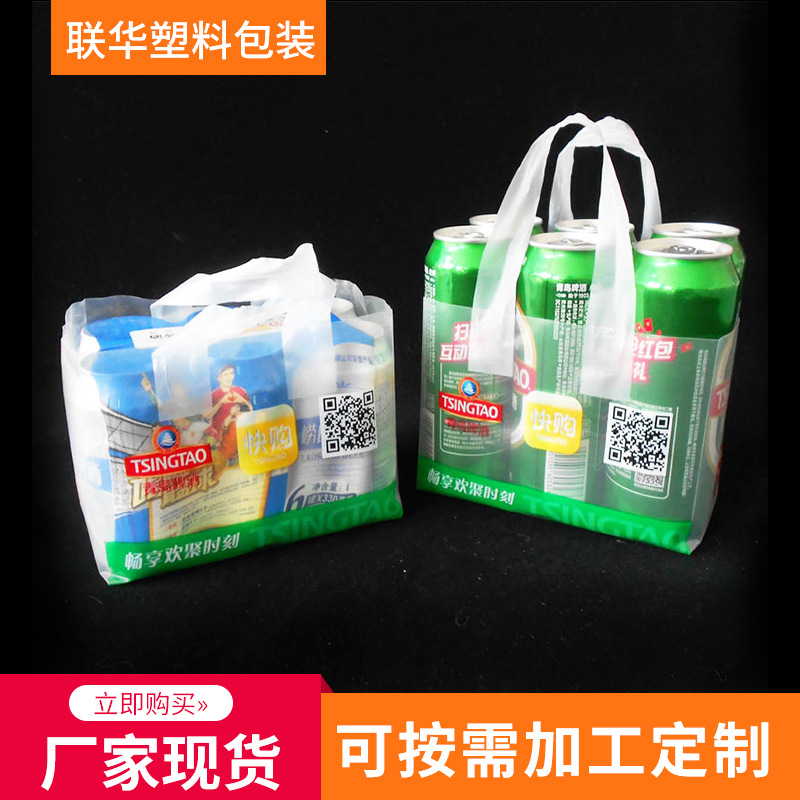 批发啤酒袋透明灌装手提塑料袋听装打包袋便携啤酒袋塑料手提袋