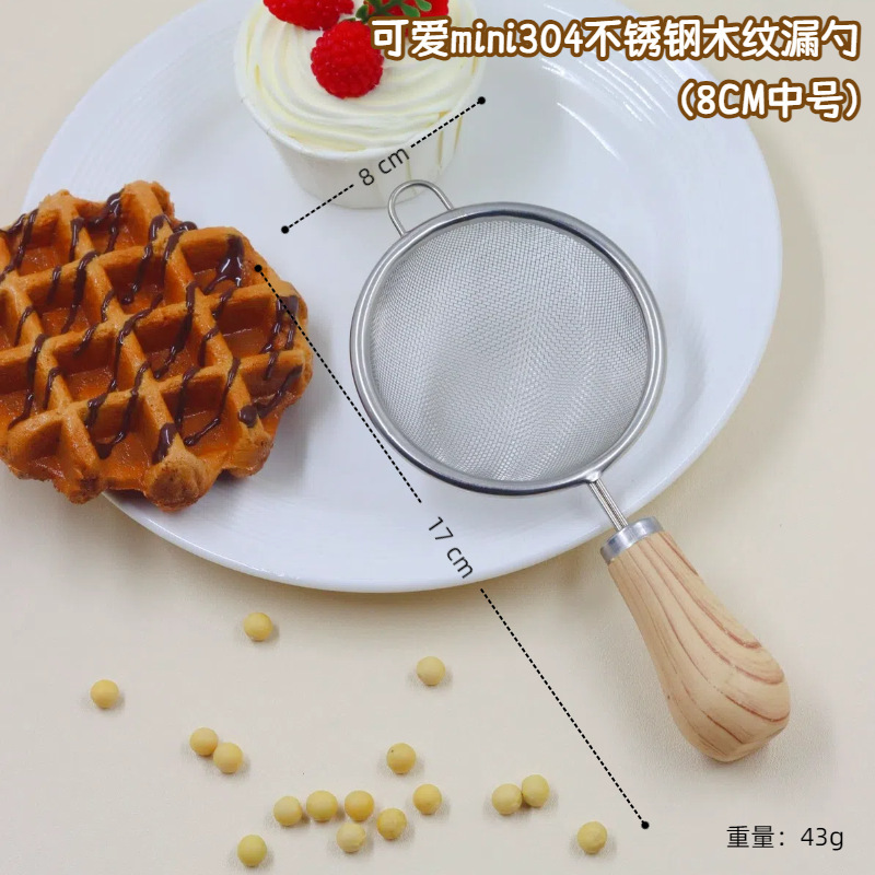 仿木柄304家用过滤网筛烘焙面粉筛豆浆漏勺宝宝辅食过滤网漏批发|undefined