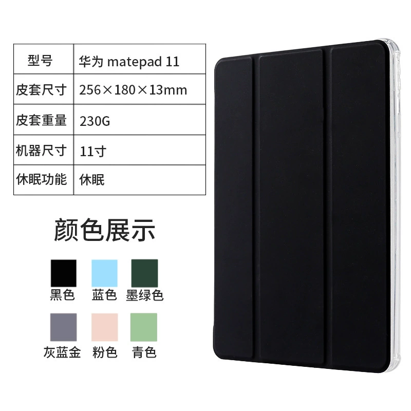 Подходит для Huawei MatePad11.5s боковой слот для пера, защитный чехол для VIVO, кожаный чехол для Xiaomi 7pro Shin-shi 10.6