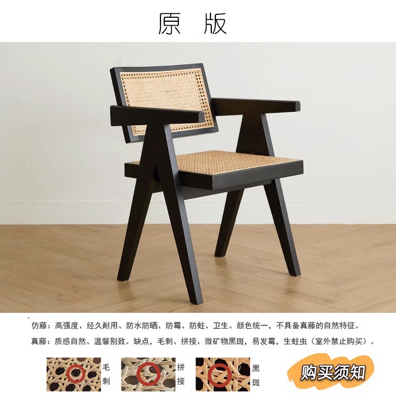 昌迪加尔藤编椅子实木餐椅家用北欧复古餐厅餐桌椅凳子扶手靠背椅|undefined
