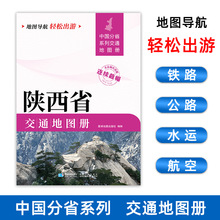 2025�°� ���ʡ��ͨ�؈D�Դ������Ԕ�D ���γ����Ї���ʡϵ��