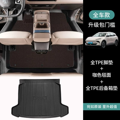 Universal Foot Pad — waterproof TPE car floor mats - full-setfloor-mats-trunk-mat-brown-minnie-velvet-nissan-nx8extended-range-version