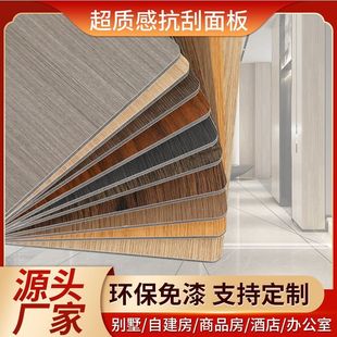 Wardrobe Layered Partitions 17mm Solid Wood Board Cabinet Wood Board Shelf Ecological Board Woodworking Board Shoe Cabinet Partition