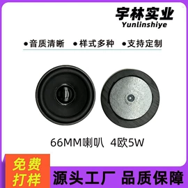 扬声器