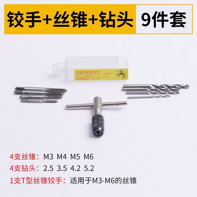 合金钢丝锥板牙工具手用丝攻扳手圆板牙绞手架公英制德国进口套装|undefined