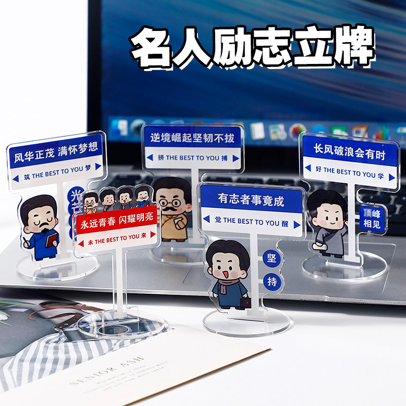 Acrylic Desktop Small Ornaments Cartoon New Youth Student Prize Decoration Celebrity Inspirational Text Mini Small Stand Acrylic Desktop Small Ornaments Cartoon New Youth Student Prize Decoration Celebrity Inspirational Text Mini Small Stand