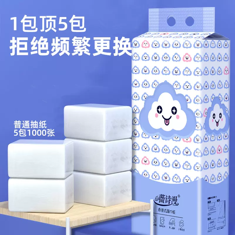 纸巾整箱实惠装卫生纸餐巾纸4层980张大容量抽纸巾悬挂抽纸批发