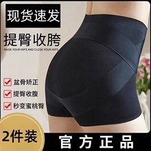 收腹提臀内裤女塑形产后束腰塑身翘臀收胯防走光安全裤打底裤无痕