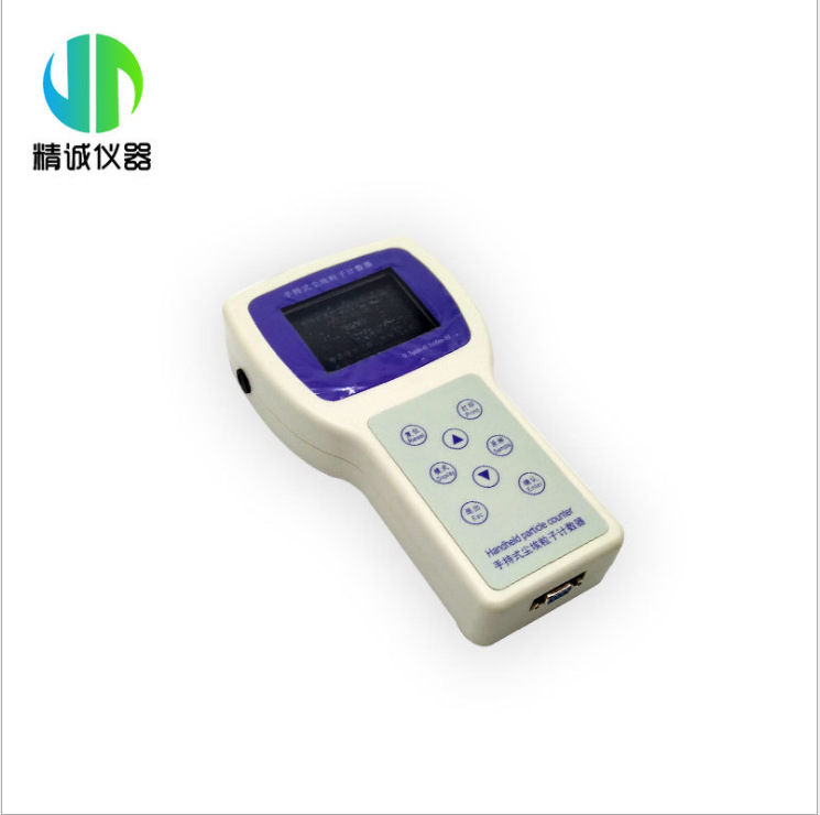 精诚 CLG-3016 手持式尘埃粒子计数器