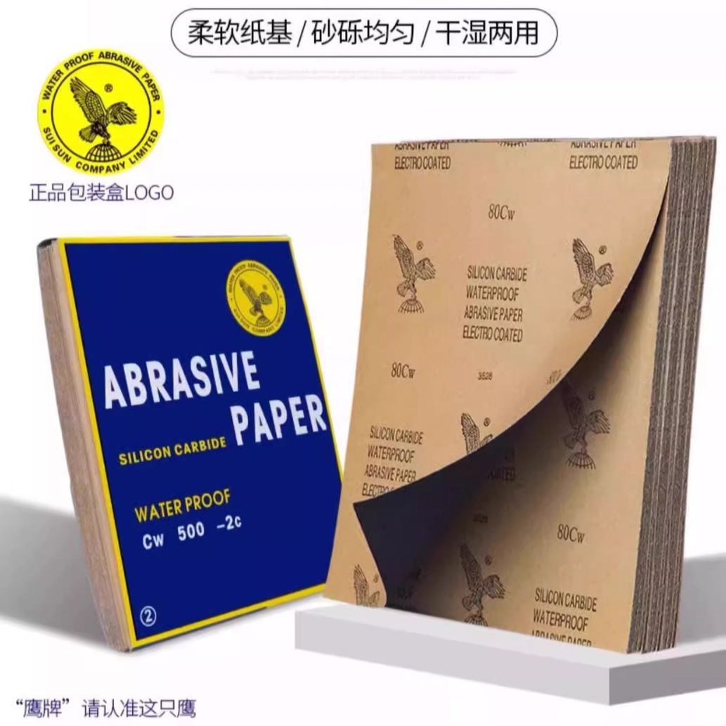 正品鹰牌砂纸水磨沙纸打磨汽车漆面玉石红木工抛光2000目墙细砂皮