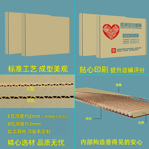 Extra hard airplane box, express paper box, jewelry bra underwear packaging box, airplane box, wholesale shipping box