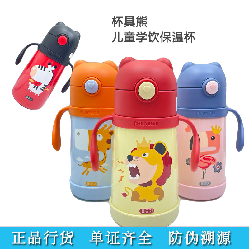 Bear children's drinking cup vacuum cup straw water cup with handle strap portable infant baby kettle