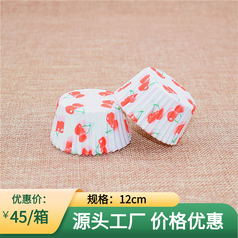 厂家直供防油印花纸杯 批发12cm耐高温食品级圆形烘焙蛋糕纸托