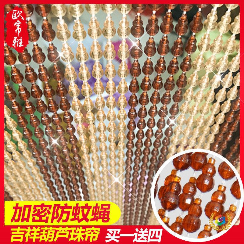 Crystal Bead Curtain Door Curtain Partition Curtain Feng Shui Gourd Mosquito and Fly Repellent Plastic Household No-Drill Bathroom Toilet Living Room