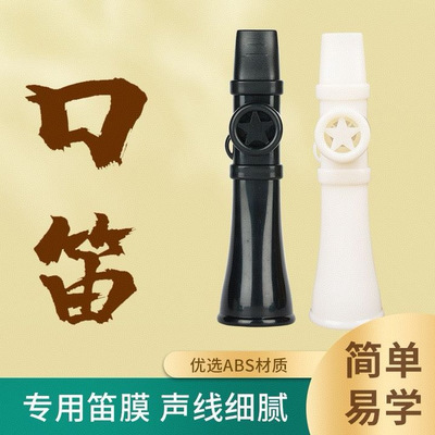 Техника игры на инструменте Kazoo, легко освоить, имитация ротовой флейты, простой тембр, нежная линия голоса, улучшенная ротовая флейта, простой мундштук.