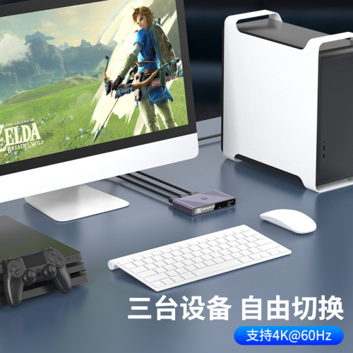HDMI Switch 3-in-1-out 8K Game Console High-Definition Audio and Video Computer Television Screen Display Converter