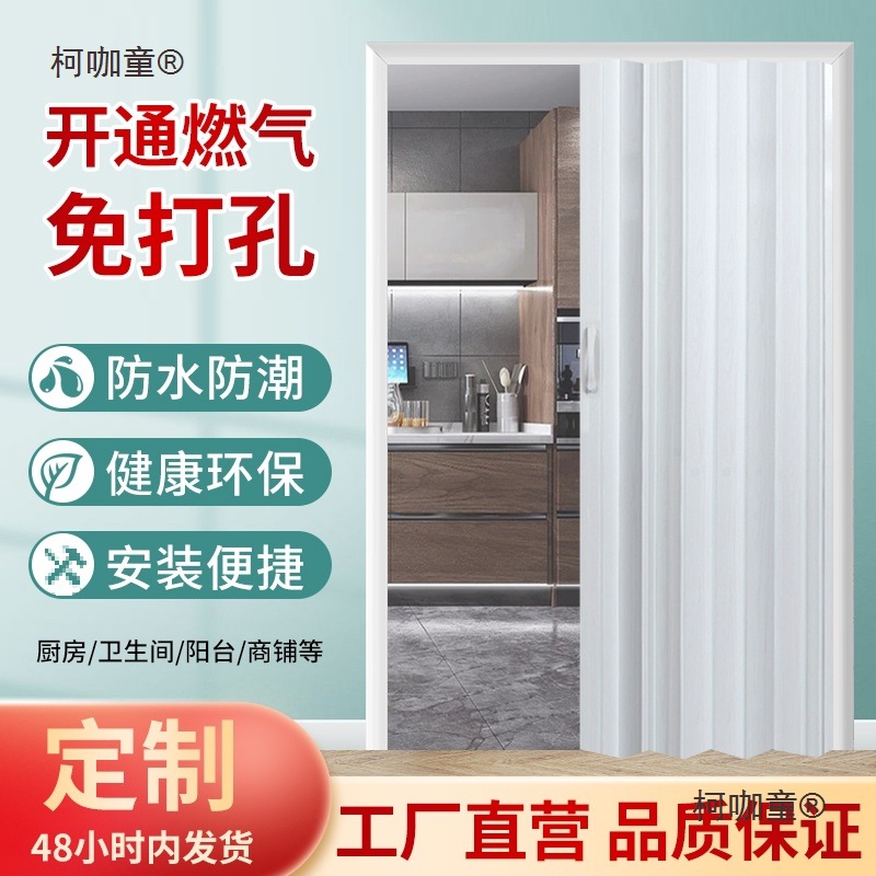 9C开放式厨房门PVC折叠卫生间简易客厅隔断隐形浴室推拉洗麦太保