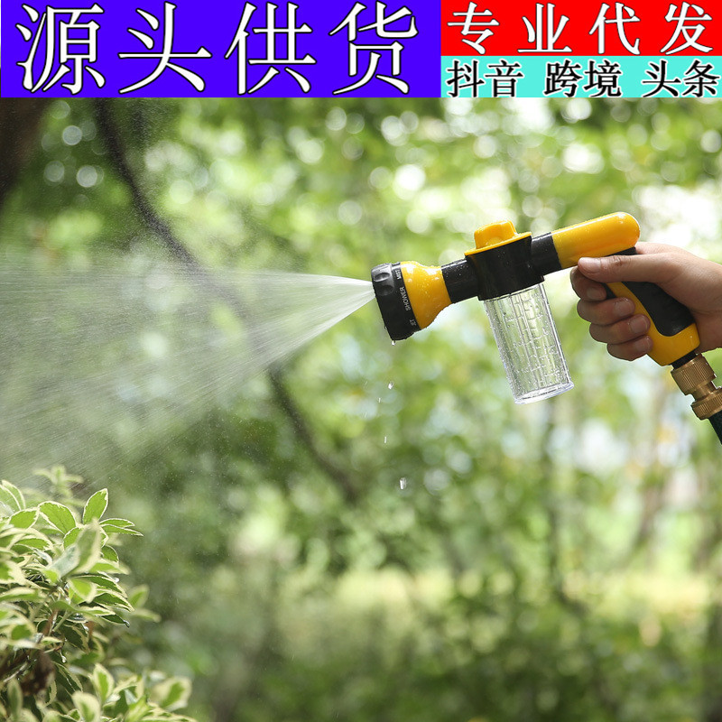 다기능 고압 세차 물 거품 분무기 급수 깡통 가정용 자동차 수도관 플러싱 꽃 급수 유물 노즐