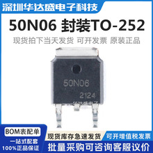 50N06封裝TO-252-50A 60V大芯片MOS N溝道管場效應管原裝全新