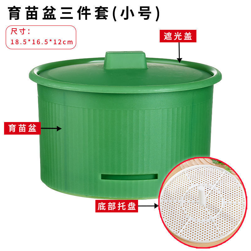 豆芽机家用新款发芽神器豆芽罐大容量生绿豆芽黄豆芽育苗盆加厚款|undefined