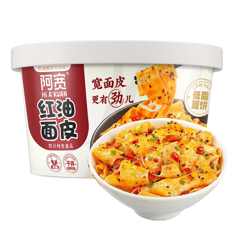 阿寛紅油麺皮1袋白家酸辣粉重慶小面甘口マッシュポテトインスタントラーメン麻辣米皮