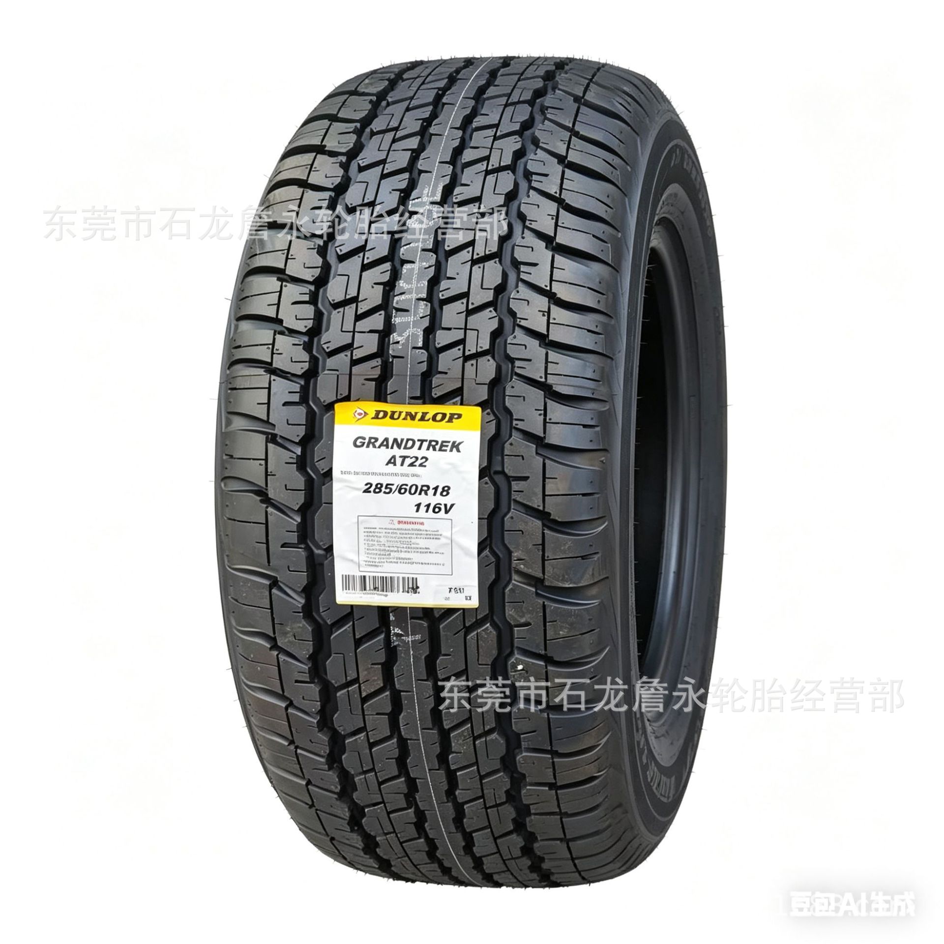 Wholesale of brand new imported Dunlop tires 285/60R18AT22 suitable for Highlander and Tank 300 hardcore off-road vehicles
