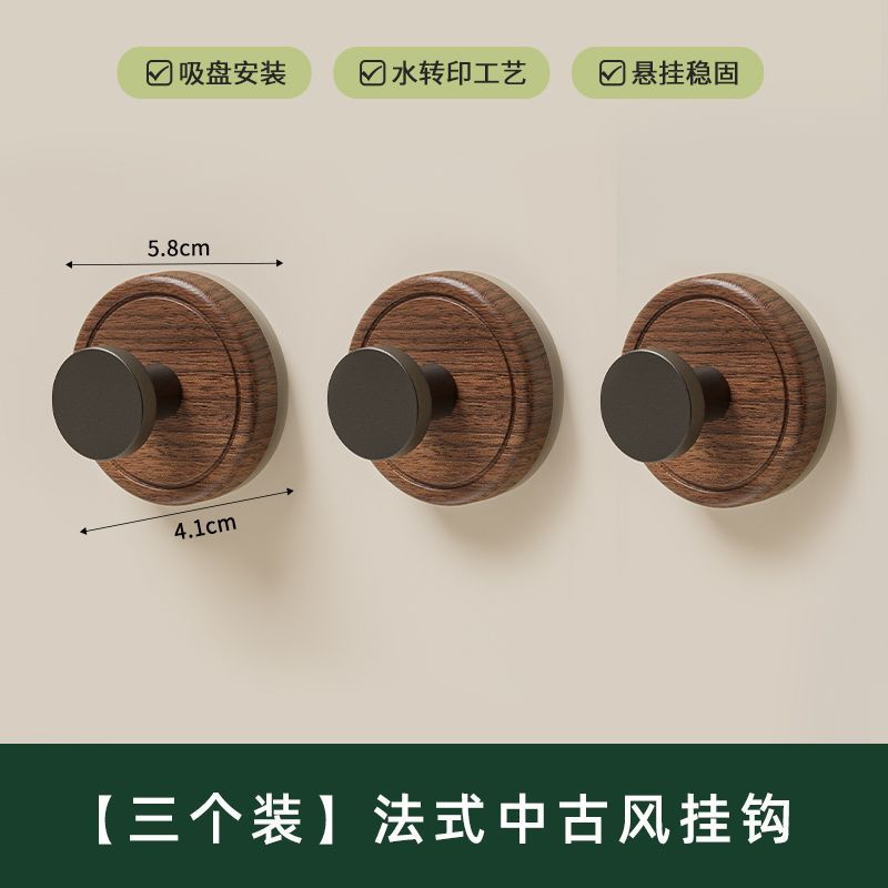 胡桃木纹吸盘挂钩免打孔衣服挂衣中古风门后卫生间厨房浴室粘挂钩|undefined