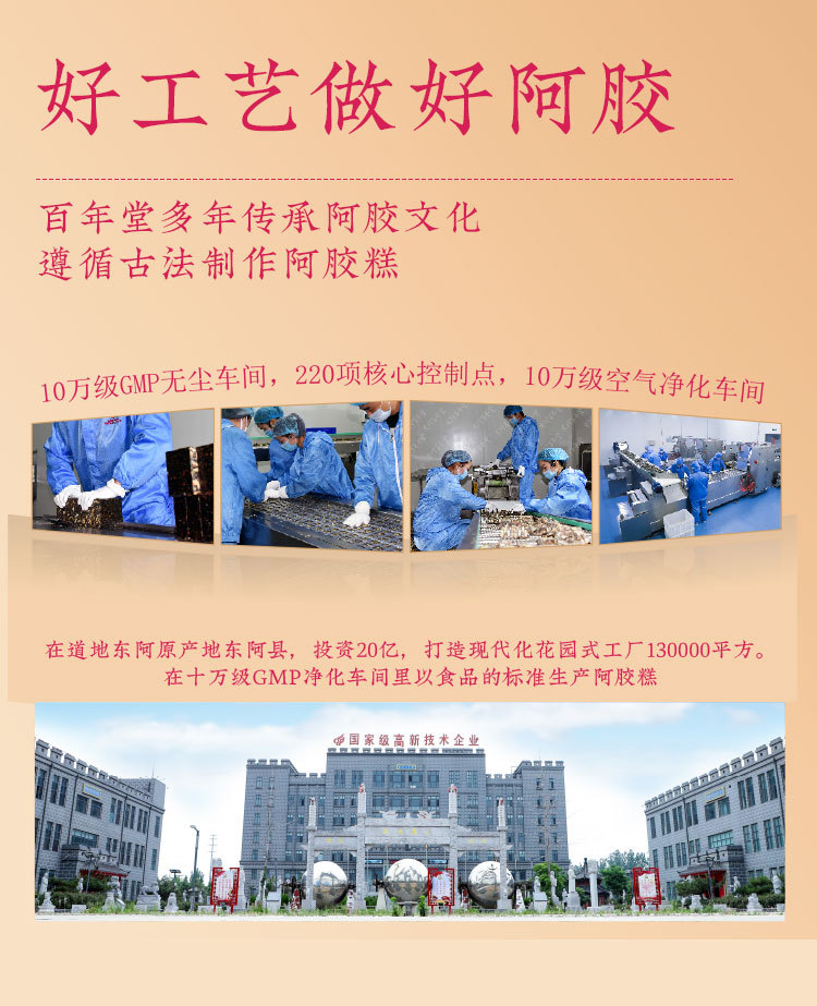 Rose Ejiao Cake (Donkey-Hide Gelatin & Rose Paste) — Ready-to-Eat Herbal Confection, 50g specifications