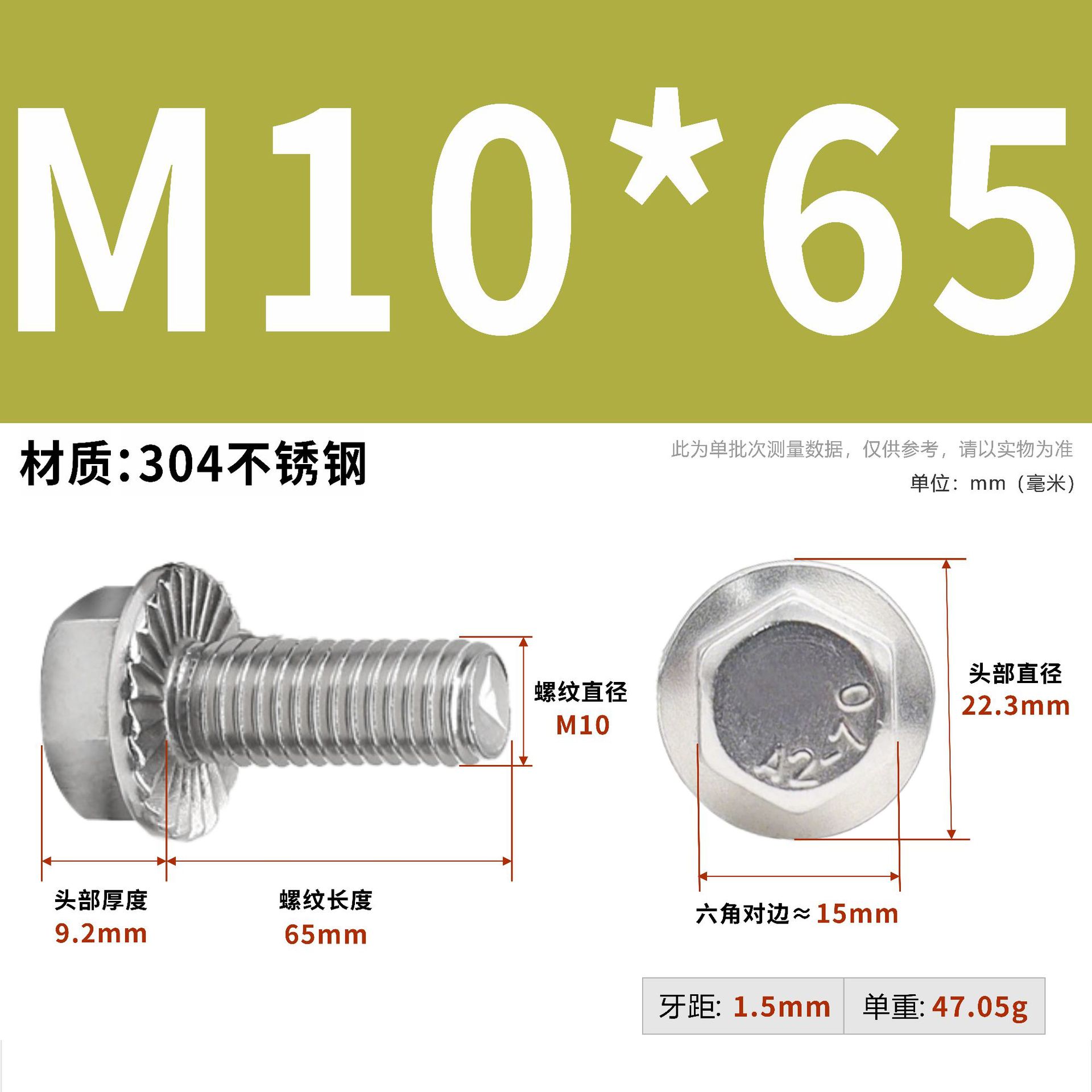 304 stainless steel hexagonal flange bolt with gasket teeth anti slip screw GB5789 flange screw