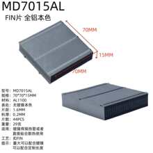 FINƬɢ����Ƭ�XƬɢ�����ۺ��XƬMD701LDIYɢ����