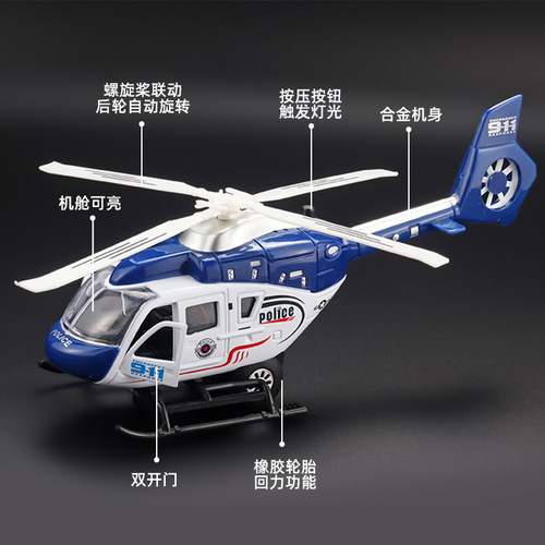 Public security command helicopter alloy model light music pull-back propeller rotation children's aviation model toy