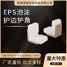 泡沫箱;家用电器包装;泡沫条