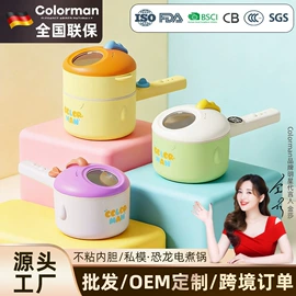 电火锅;养生壶;电热杯