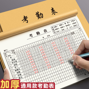 Attendance Sheet Construction Site Workday Extra-Large Schedule Registration Book Work Record Book 31-Day Personal Work Record Punch Card Book