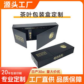 茶叶包装盒定制双开礼盒装高端保健品包装盒书型盒印刷源头工厂