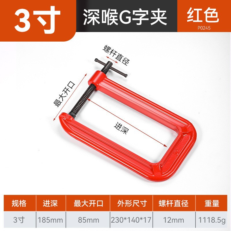 ajustable fuerte pequeño engrosado fijo G-clamp pinza rápida fijación especial para carpintería transfronteriza